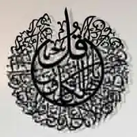 islamic Articles