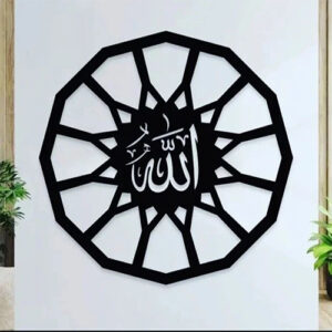 Allah Turkish Islamic Modern Cutout Wall Decor Calligraphy 3D Wooden Wall Art