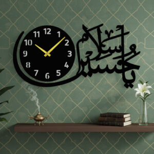 Salam Ya Hussain (as) Islamic Wall Clock