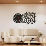 ALHUMDULLILAH WALL CLOCK