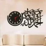 ALHUMDULLILAH WALL CLOCK