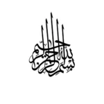 BISMILLAH Arabic Calligraphy