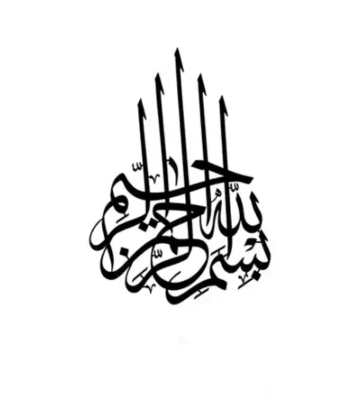 BISMILLAH Arabic Calligraphy