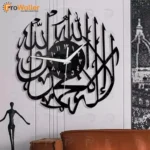 Elegant Kalma Tayyaba Islamic Wall Clock