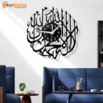 Elegant Kalma Tayyaba Islamic Wall Clock