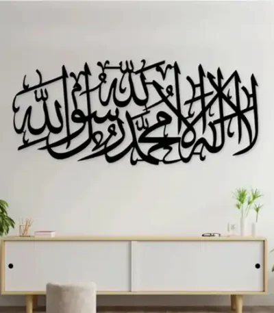 Kalma Tayyaba Arabic Calligraphy Sticker
