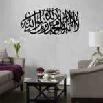 Kalma Tayyaba Arabic Calligraphy Sticker