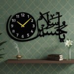 Salam Ya Hussain asIslamic Wall Clock