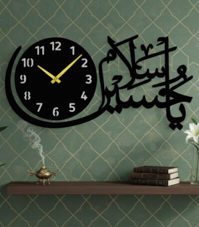 Salam Ya Hussain asIslamic Wall Clock